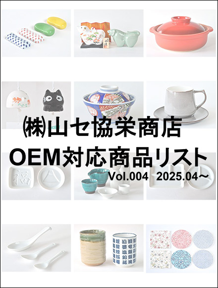 株式会社山セ協栄商店カタログ