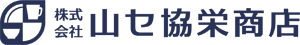 山セ協栄商店